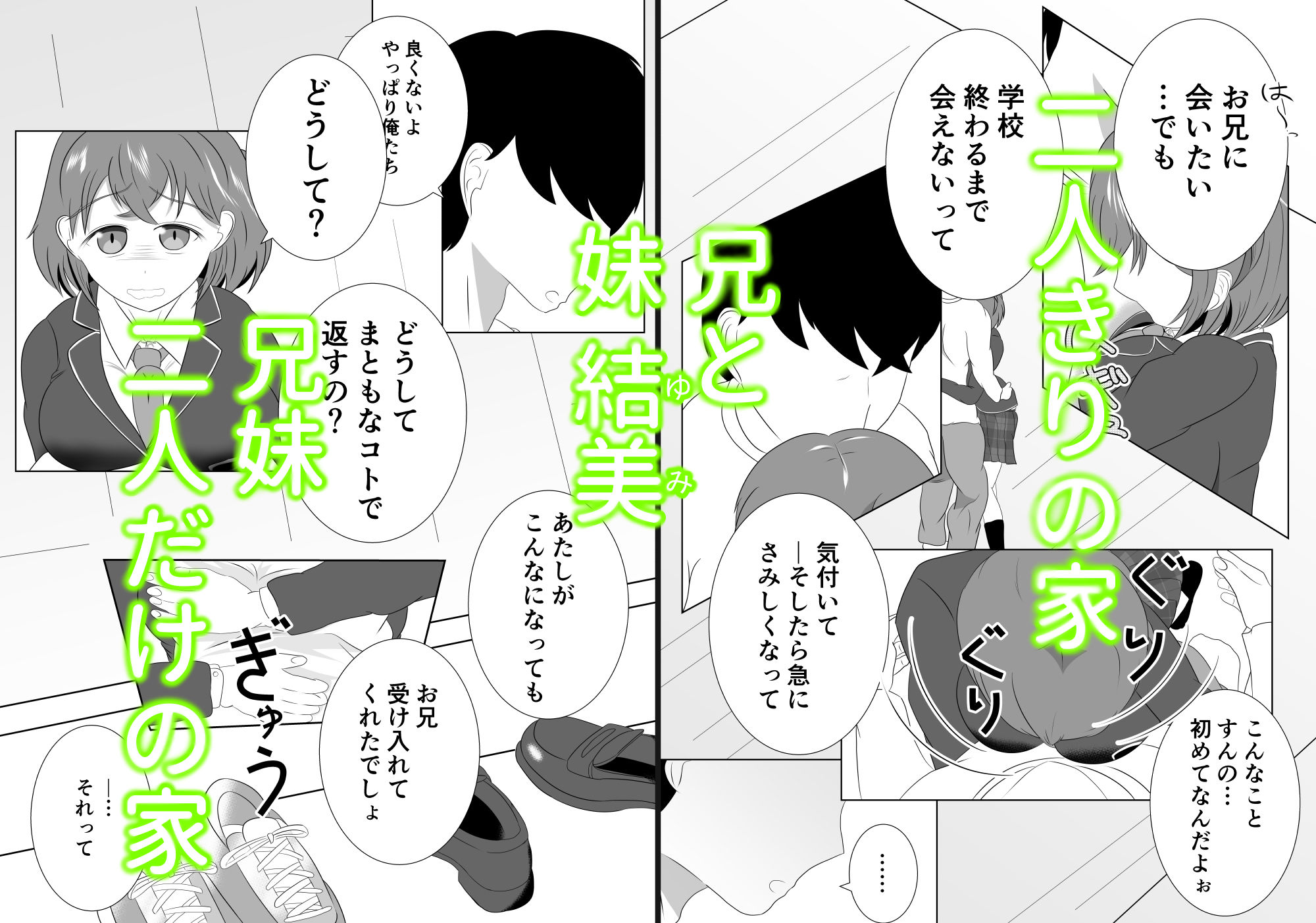 妹のおっぱいに飽きるまで 4 サンプル1ページ目