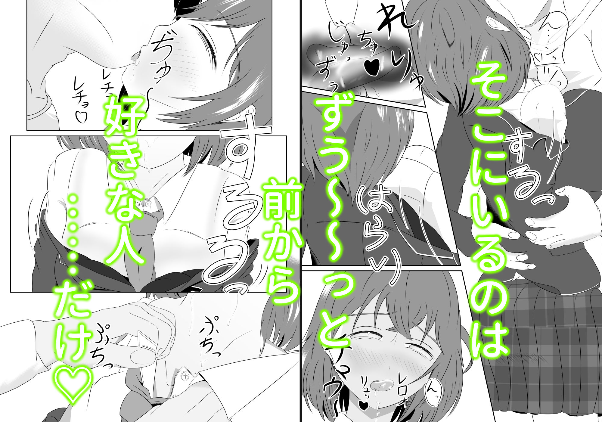 妹のおっぱいに飽きるまで 4 サンプル3ページ目