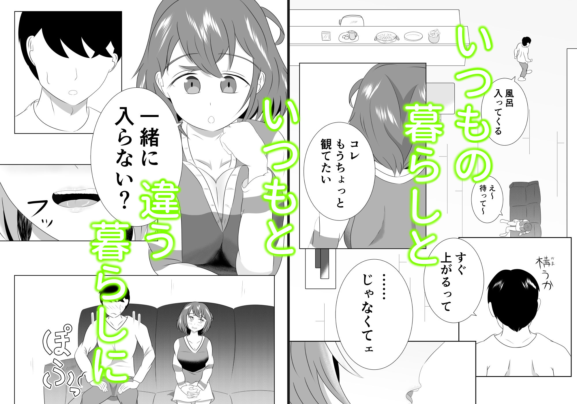 妹のおっぱいに飽きるまで 4 サンプル5ページ目