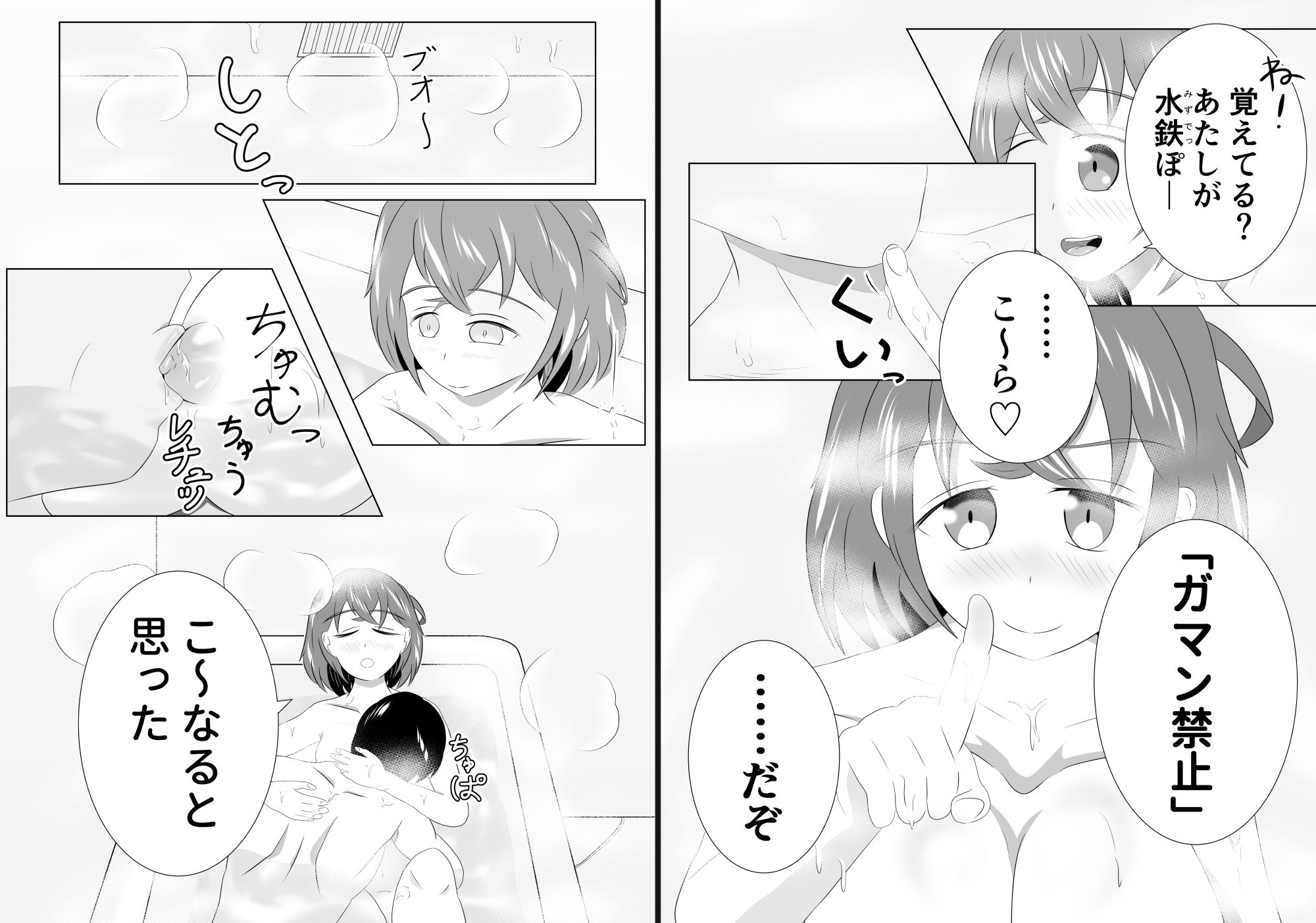 妹のおっぱいに飽きるまで 4 サンプル9ページ目