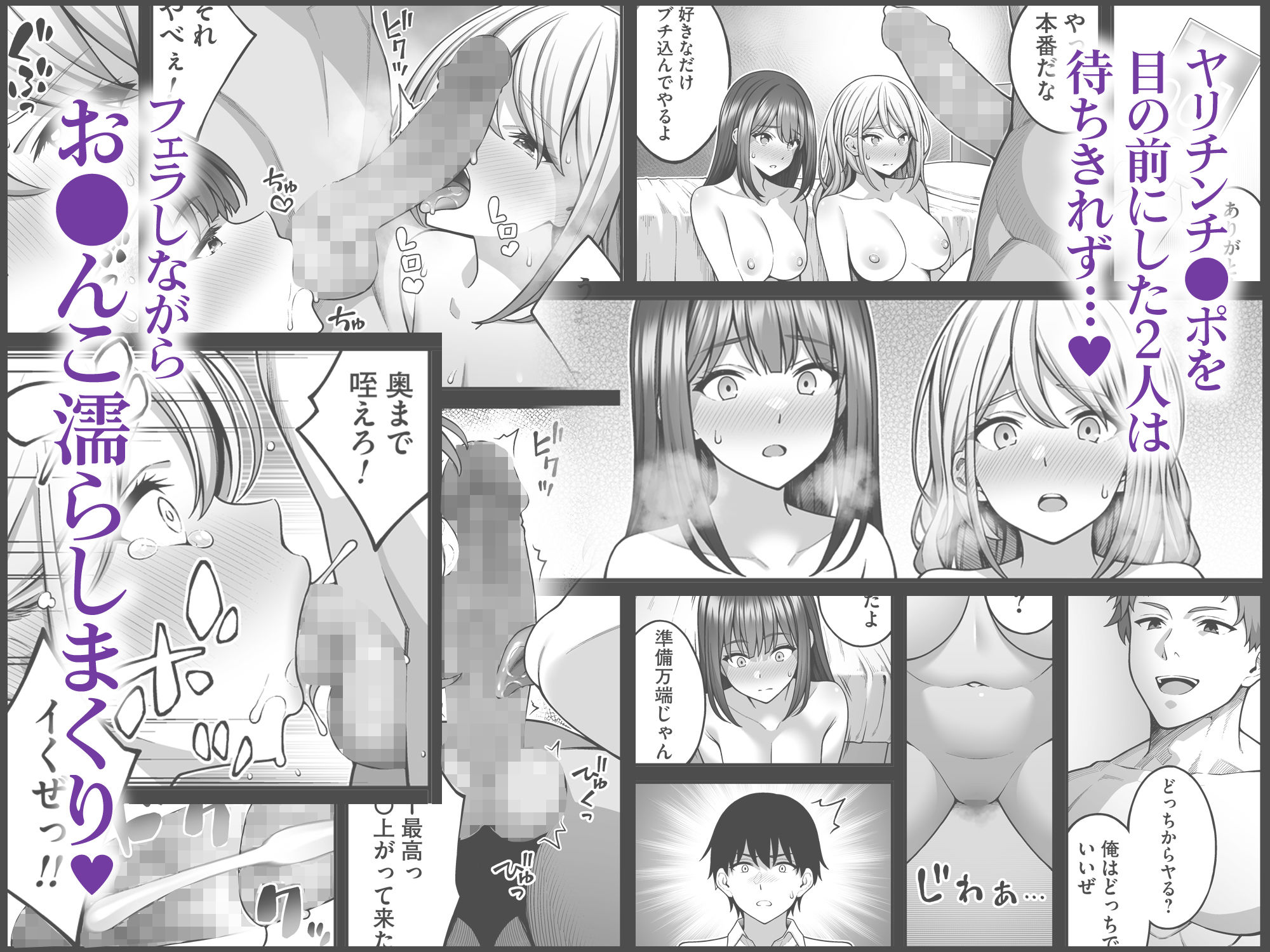 同じグループの陽キャヤリチンに仲良い女たちを喰われる陰キャの僕2 サンプル3ページ目
