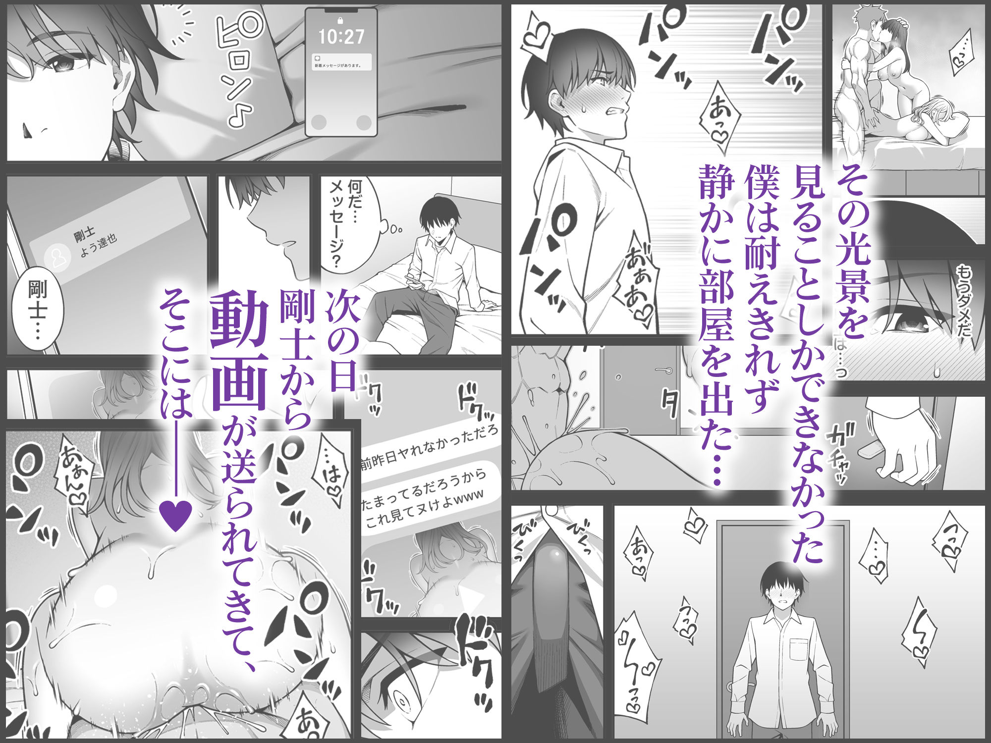 同じグループの陽キャヤリチンに仲良い女たちを喰われる陰キャの僕2 サンプル5ページ目