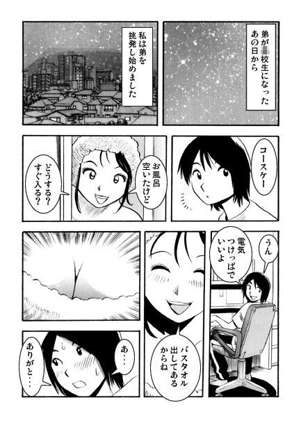 DKフェチ サンプル1ページ目