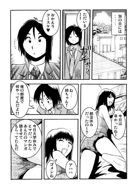 DKフェチ サンプル2ページ目