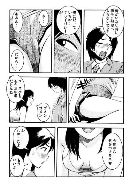 DKフェチ サンプル3ページ目