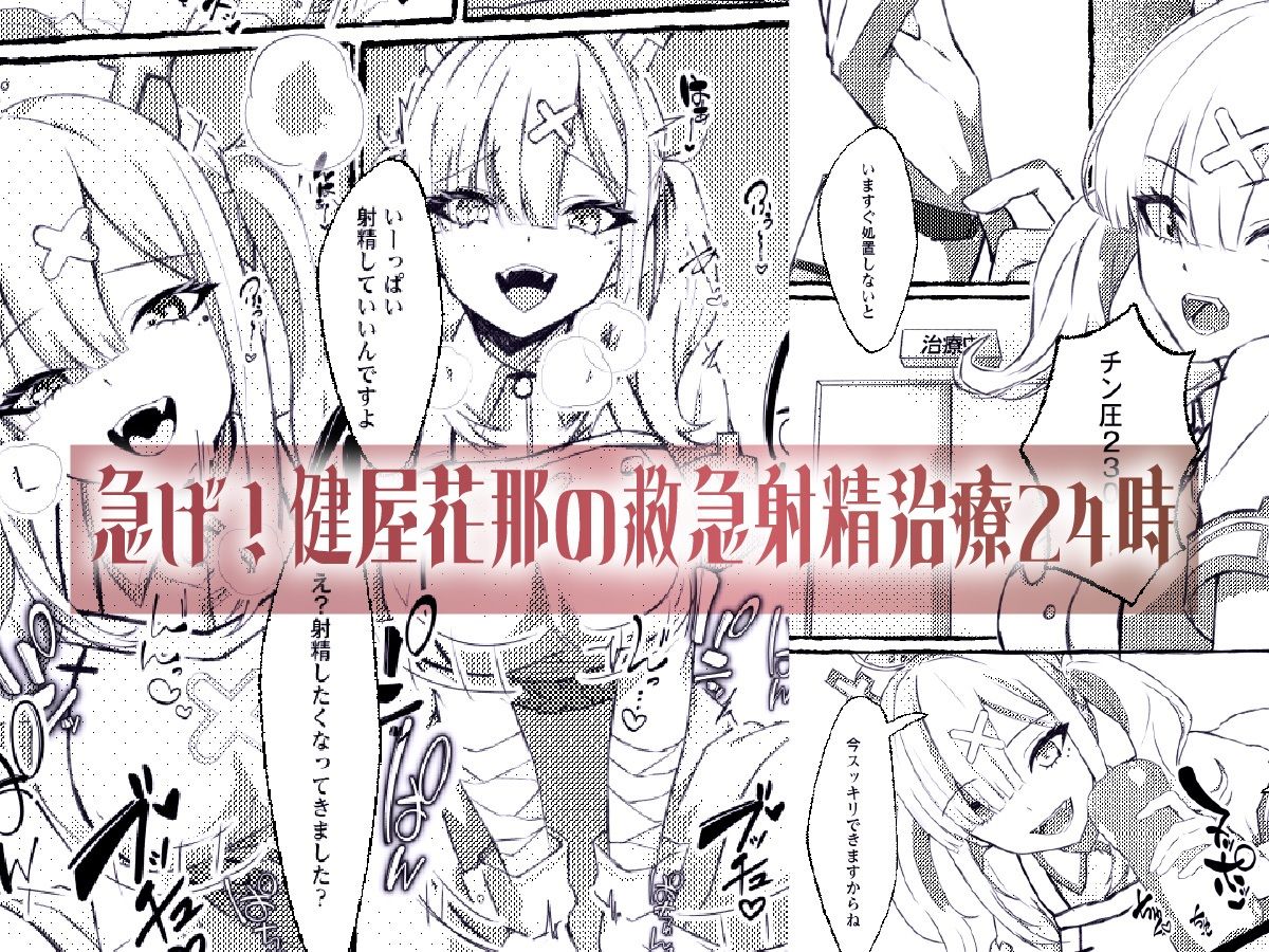 にじさんじVTuber5人オムニバス同人誌『アネモネ』Vol1 サンプル2ページ目