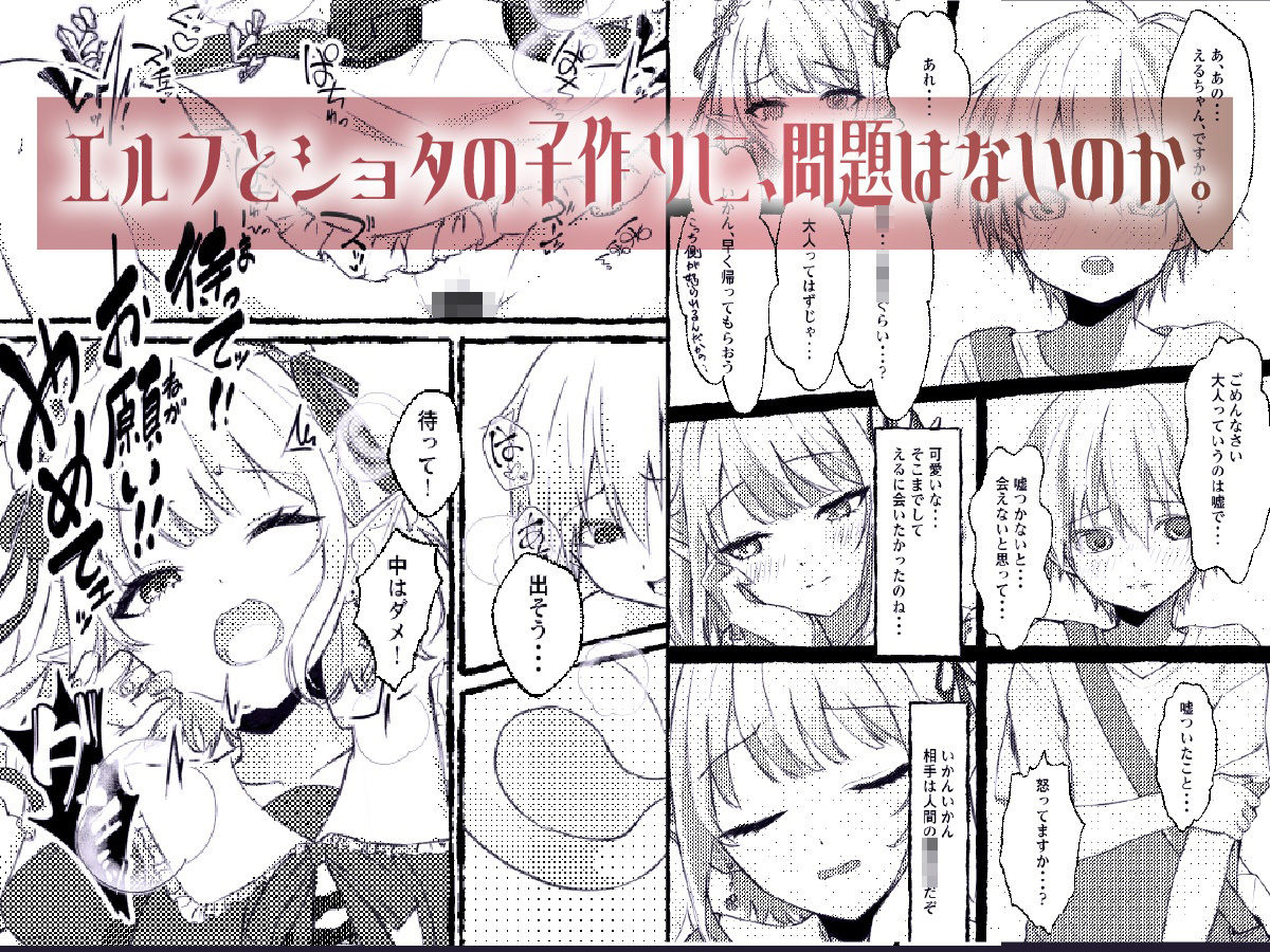 にじさんじVTuber5人オムニバス同人誌『アネモネ』Vol1 サンプル4ページ目