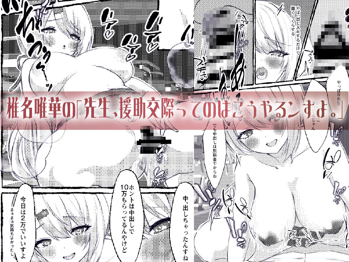 にじさんじVTuber5人オムニバス同人誌『アネモネ』Vol1 サンプル5ページ目