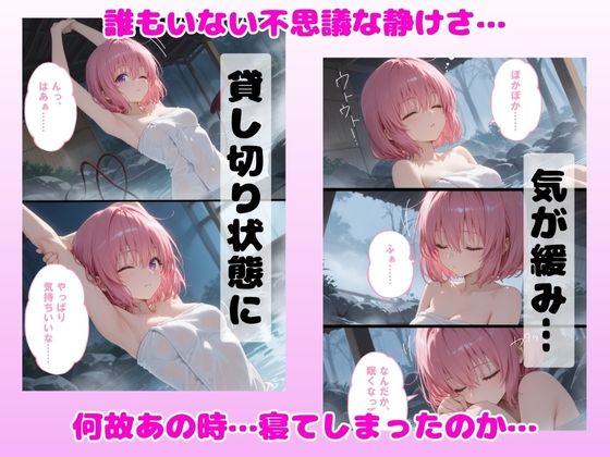 湯けむり 痴〇温泉 〜モモ・ベ〇ア・デビルーク〜 サンプル2ページ目