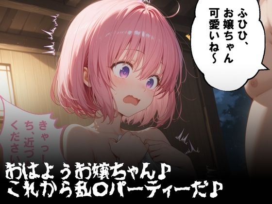湯けむり 痴〇温泉 〜モモ・ベ〇ア・デビルーク〜 サンプル3ページ目