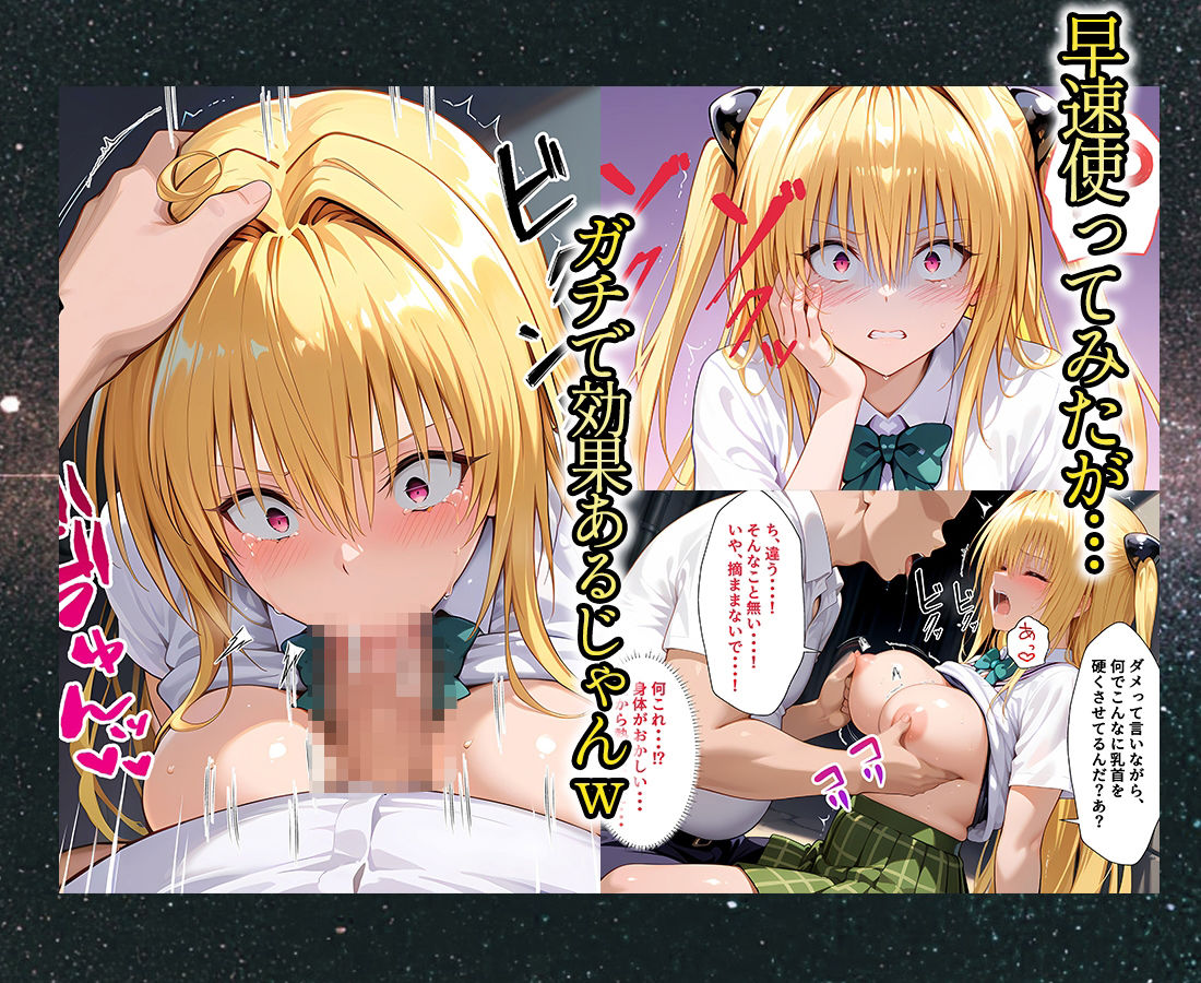 マチアプでいまだマッチしたことのない俺が催●アプリでヒロインたちを無双していく話  金〇の闇 サンプル2ページ目