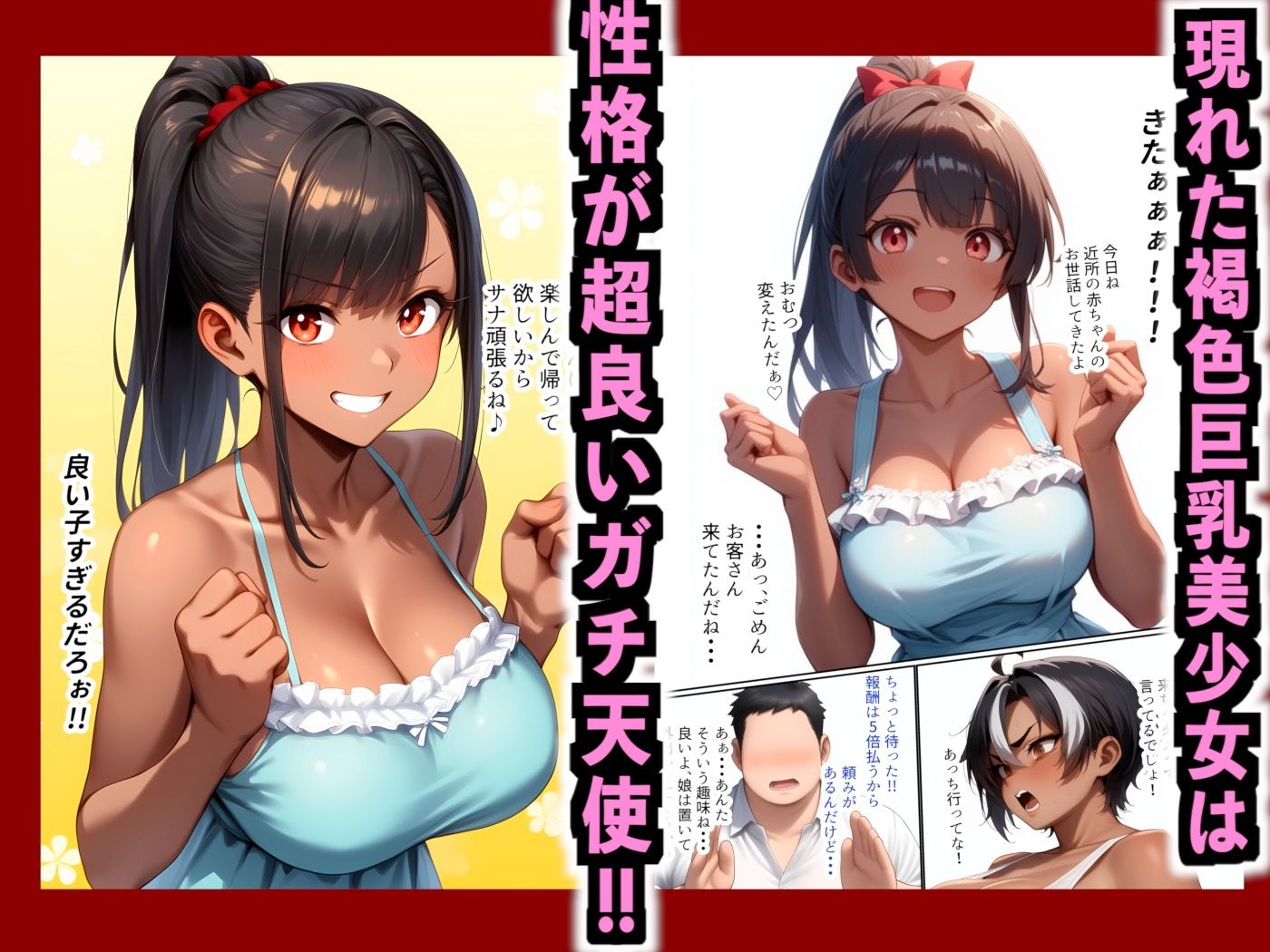 アジアの売春村で30歳年下の褐色天使に出逢った件 サンプル2ページ目