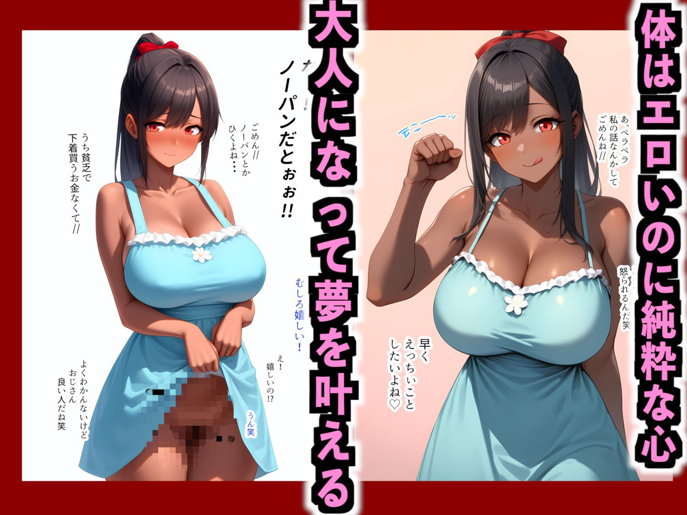 アジアの売春村で30歳年下の褐色天使に出逢った件 サンプル3ページ目