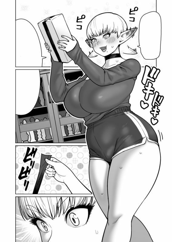 お隣さんの元ソードマスターエルフ！！ サンプル1ページ目