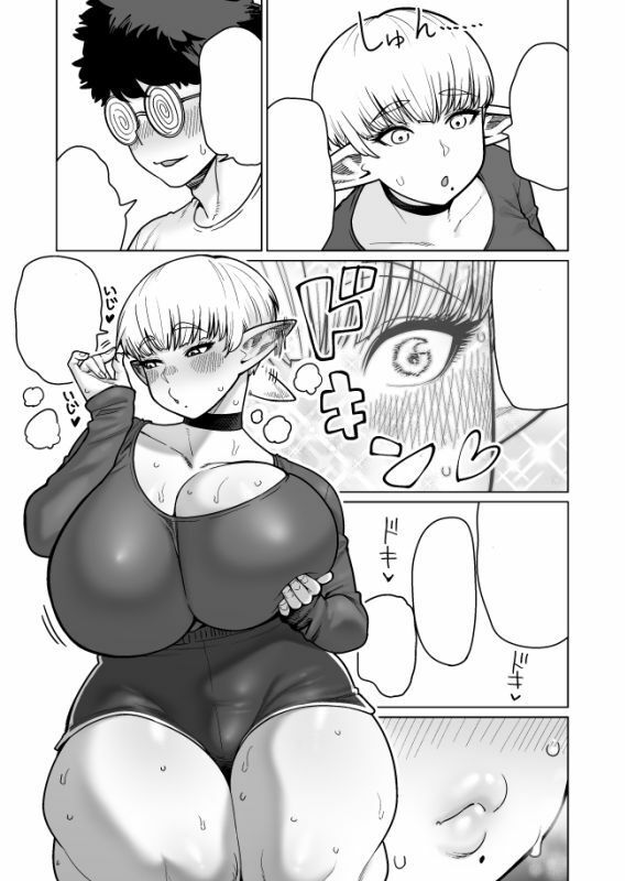 お隣さんの元ソードマスターエルフ！！ サンプル3ページ目