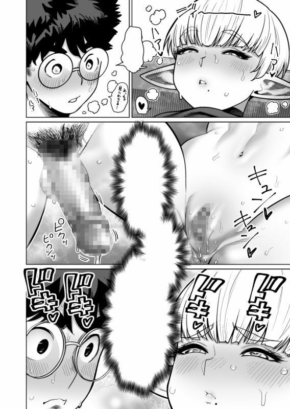 お隣さんの元ソードマスターエルフ！！ サンプル8ページ目