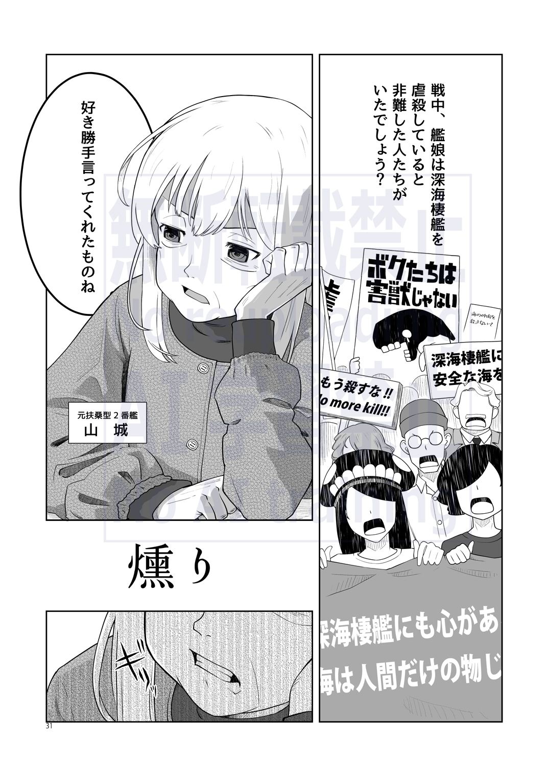航跡 艦○回顧録 サンプル6ページ目