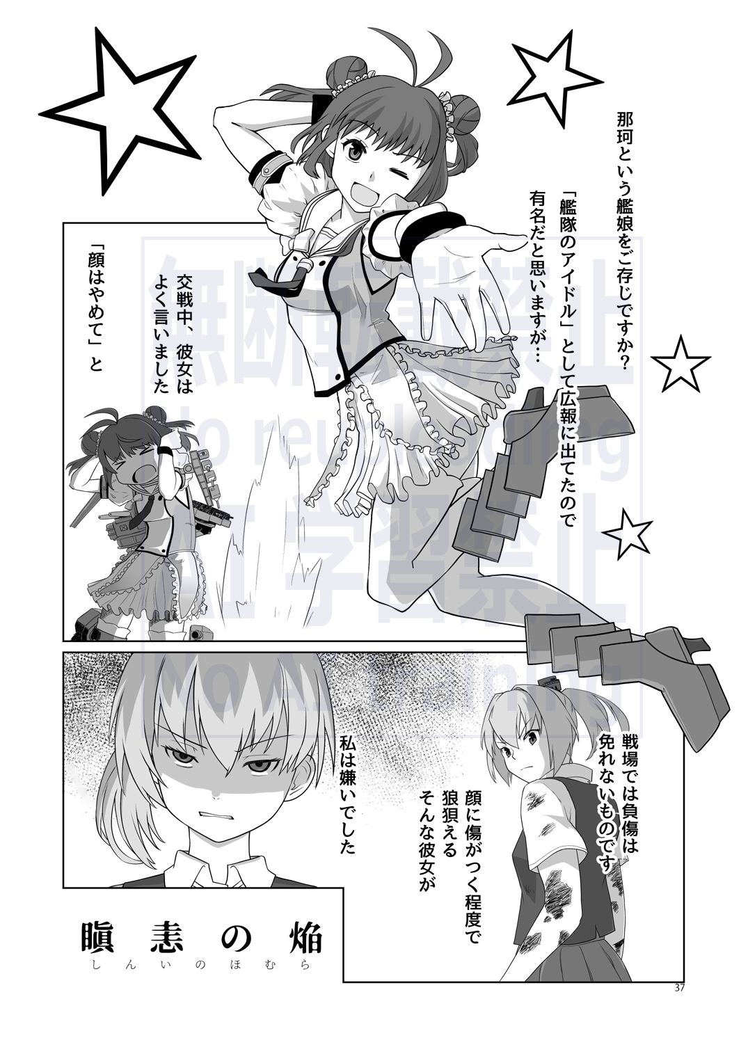 航跡 艦○回顧録 サンプル7ページ目