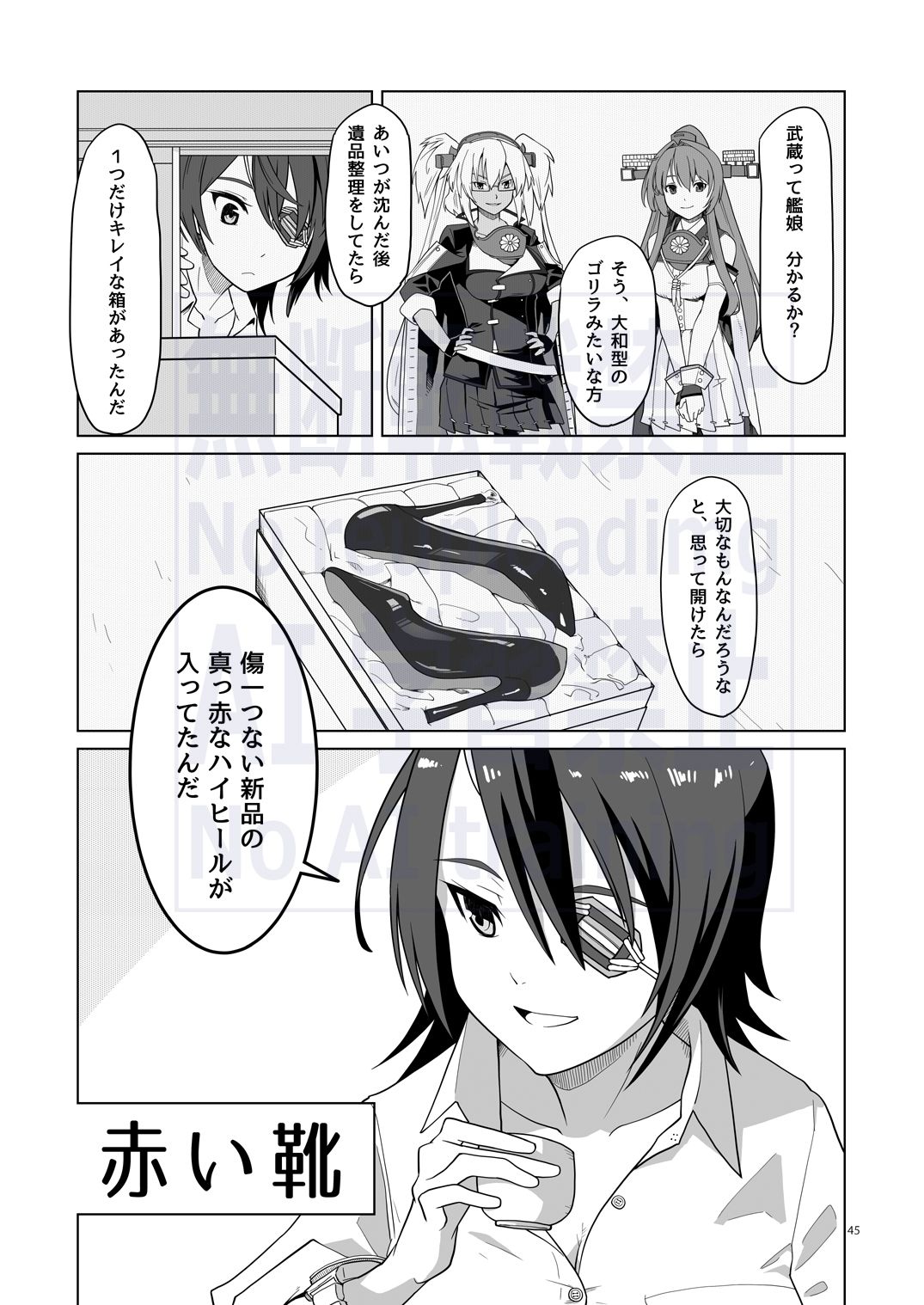 航跡 艦○回顧録 サンプル8ページ目