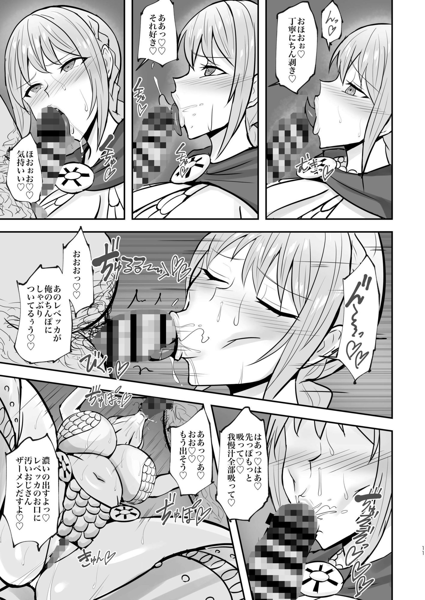 コリーダの性処理姫騎士 サンプル3ページ目