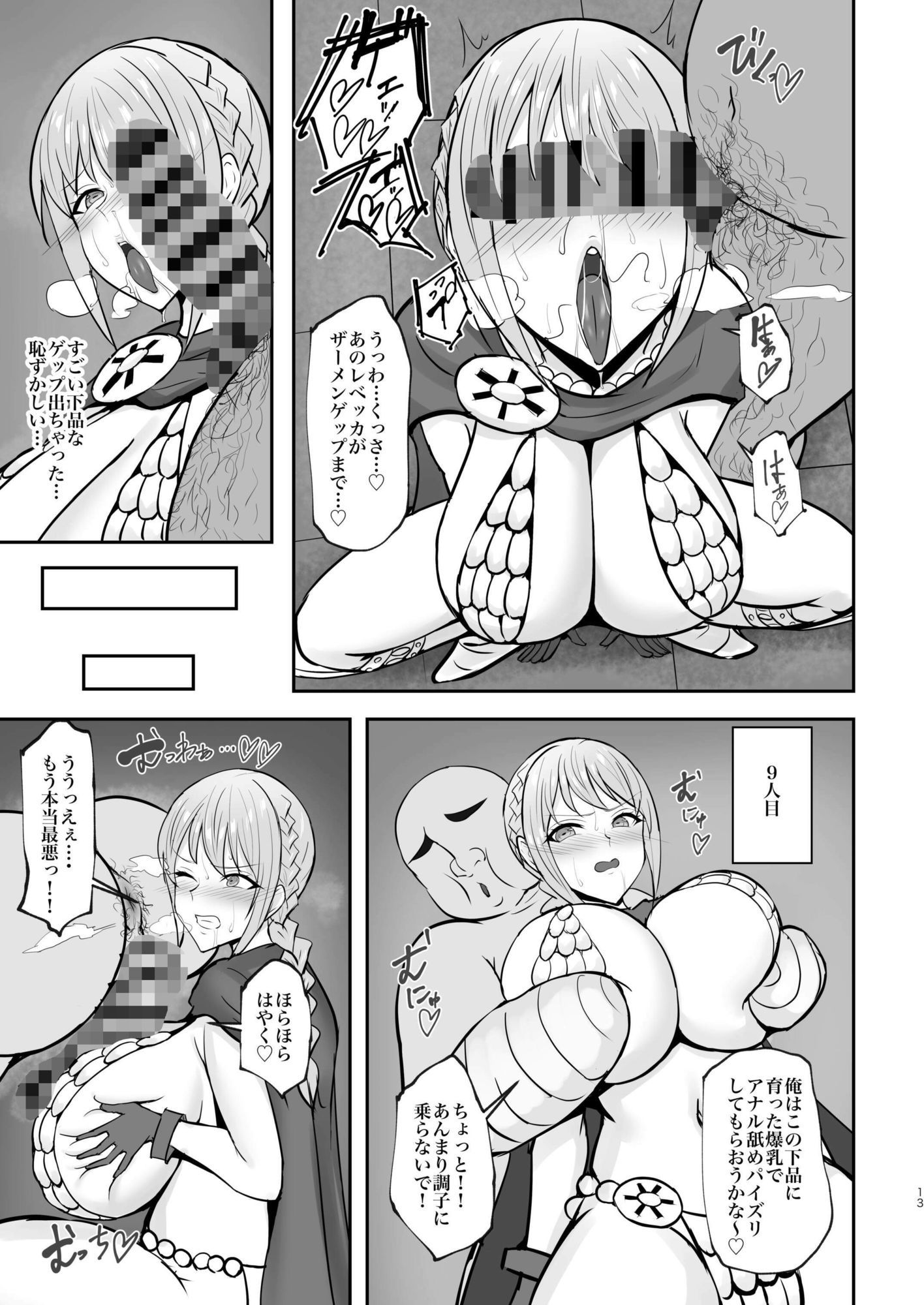 コリーダの性処理姫騎士 サンプル4ページ目