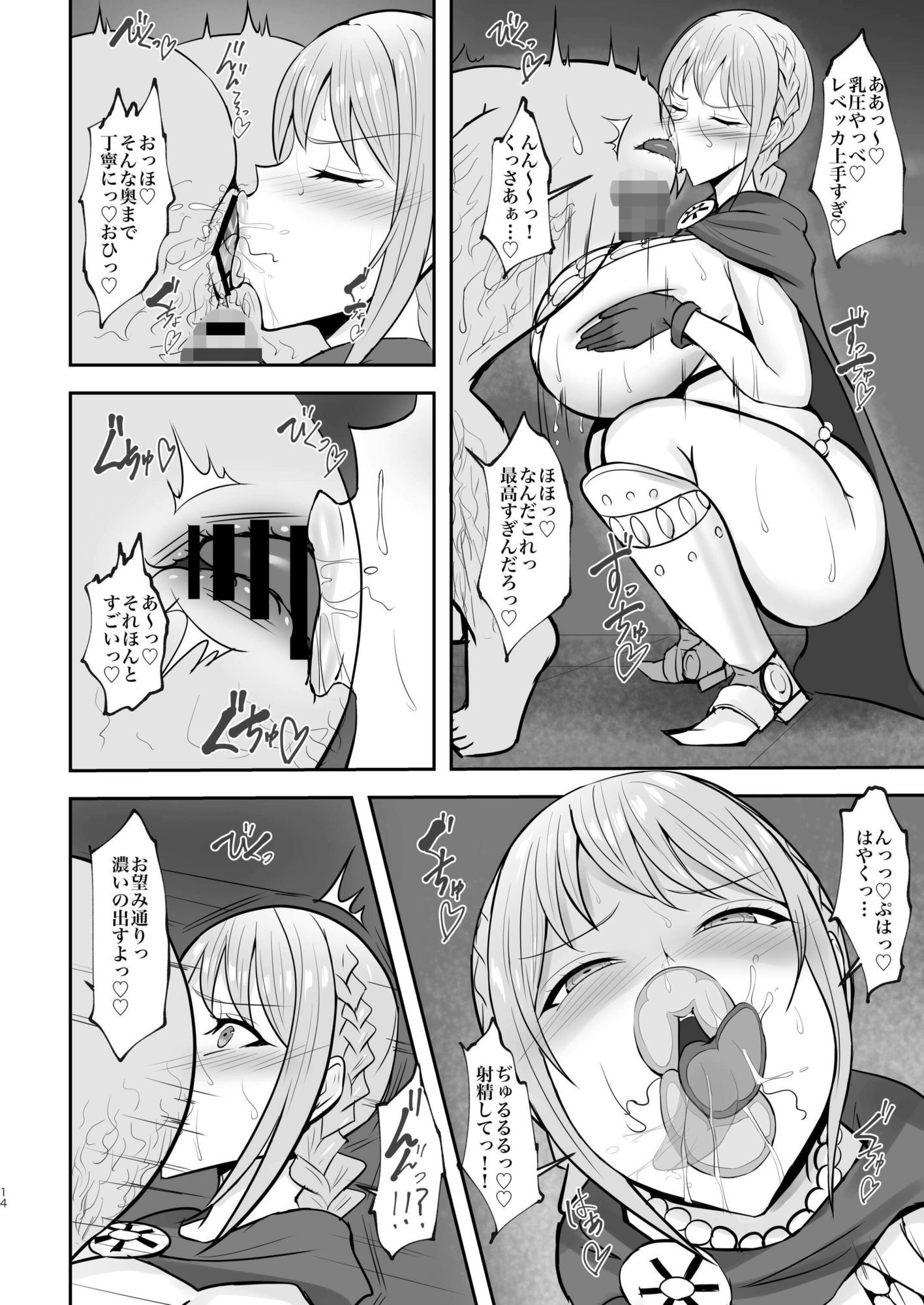 コリーダの性処理姫騎士 サンプル5ページ目