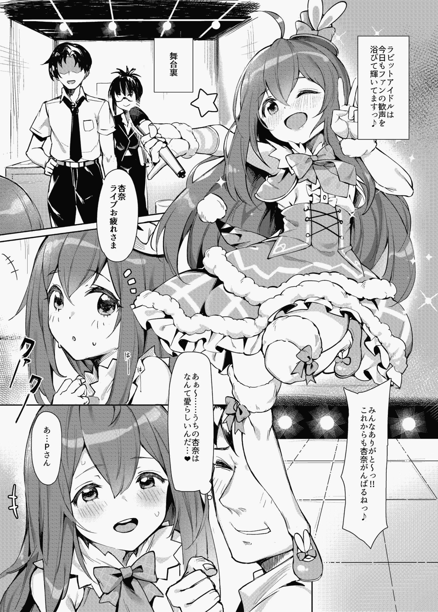 Happy Darling あなたを独り占め 1 サンプル1ページ目