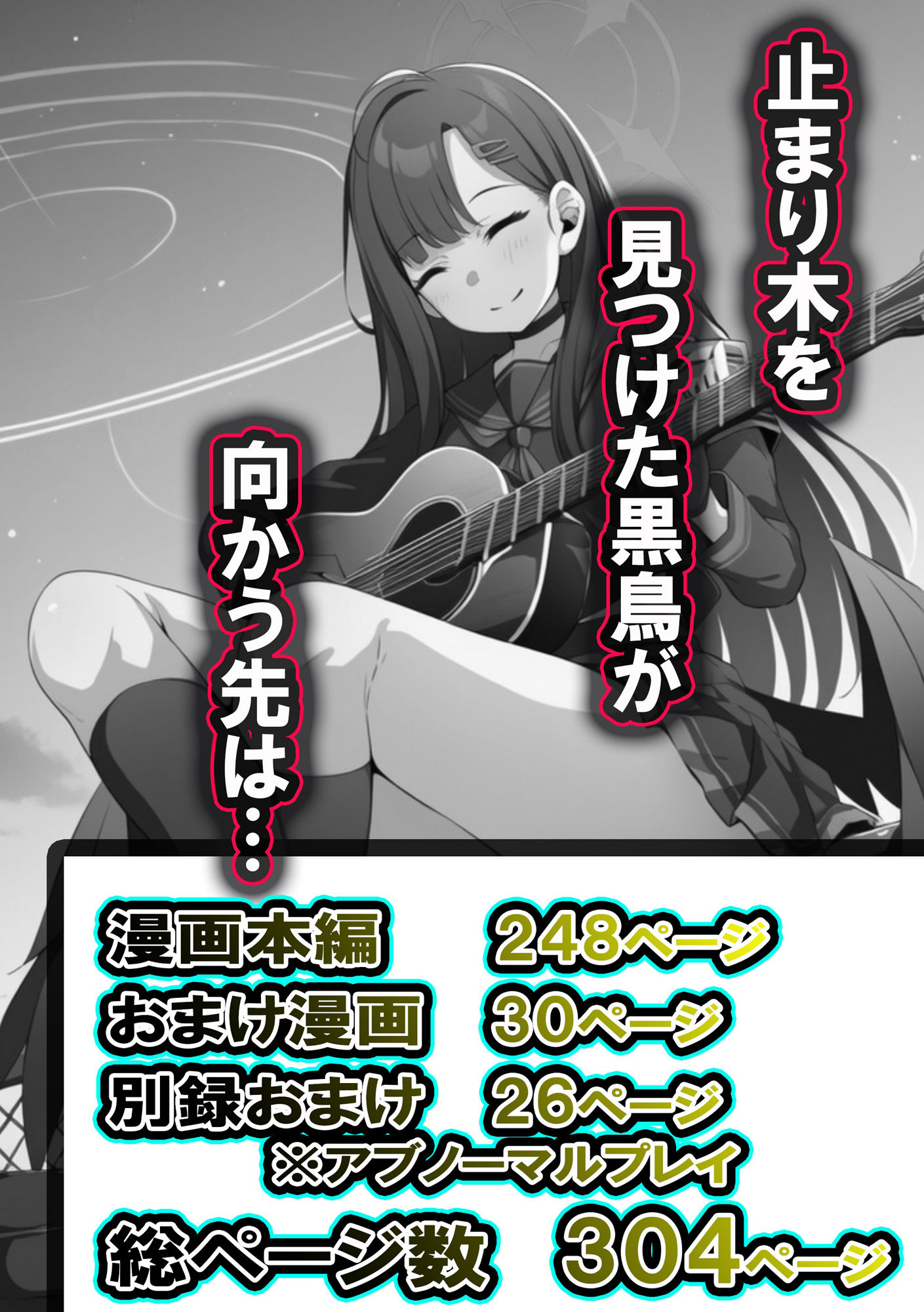 正義実現委員会の才女がパパ活おじさんに寝取られる話 サンプル8ページ目