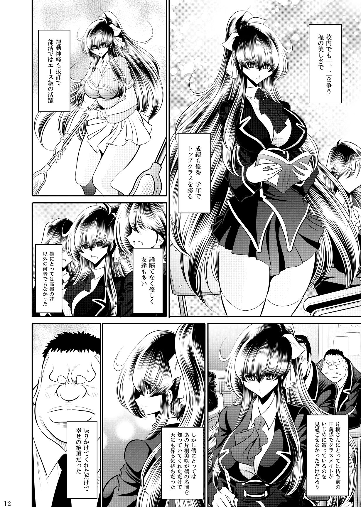 秘密の花園上巻 サンプル2ページ目