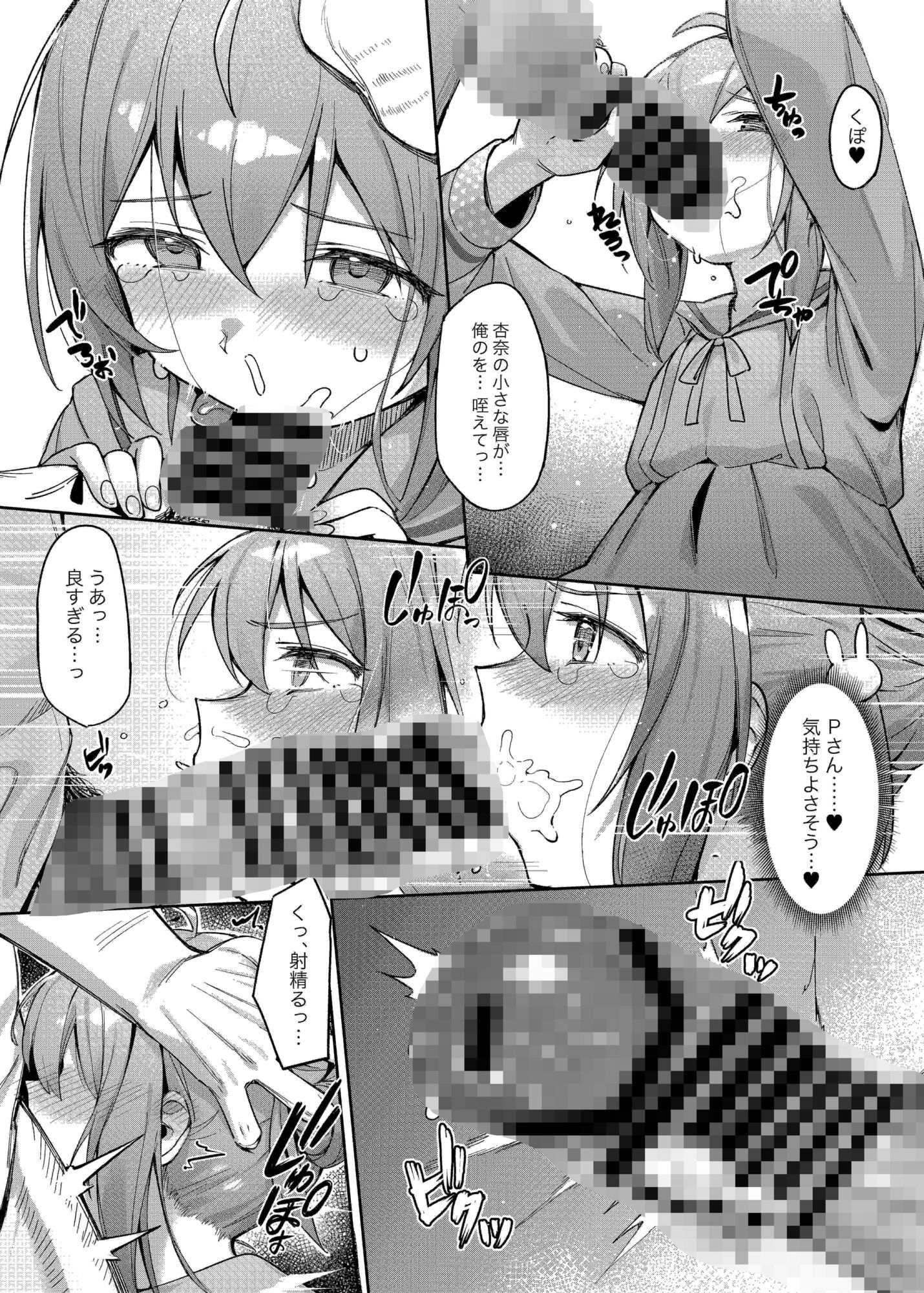 Happy Darling あなたを独り占め 2 温泉編 サンプル3ページ目