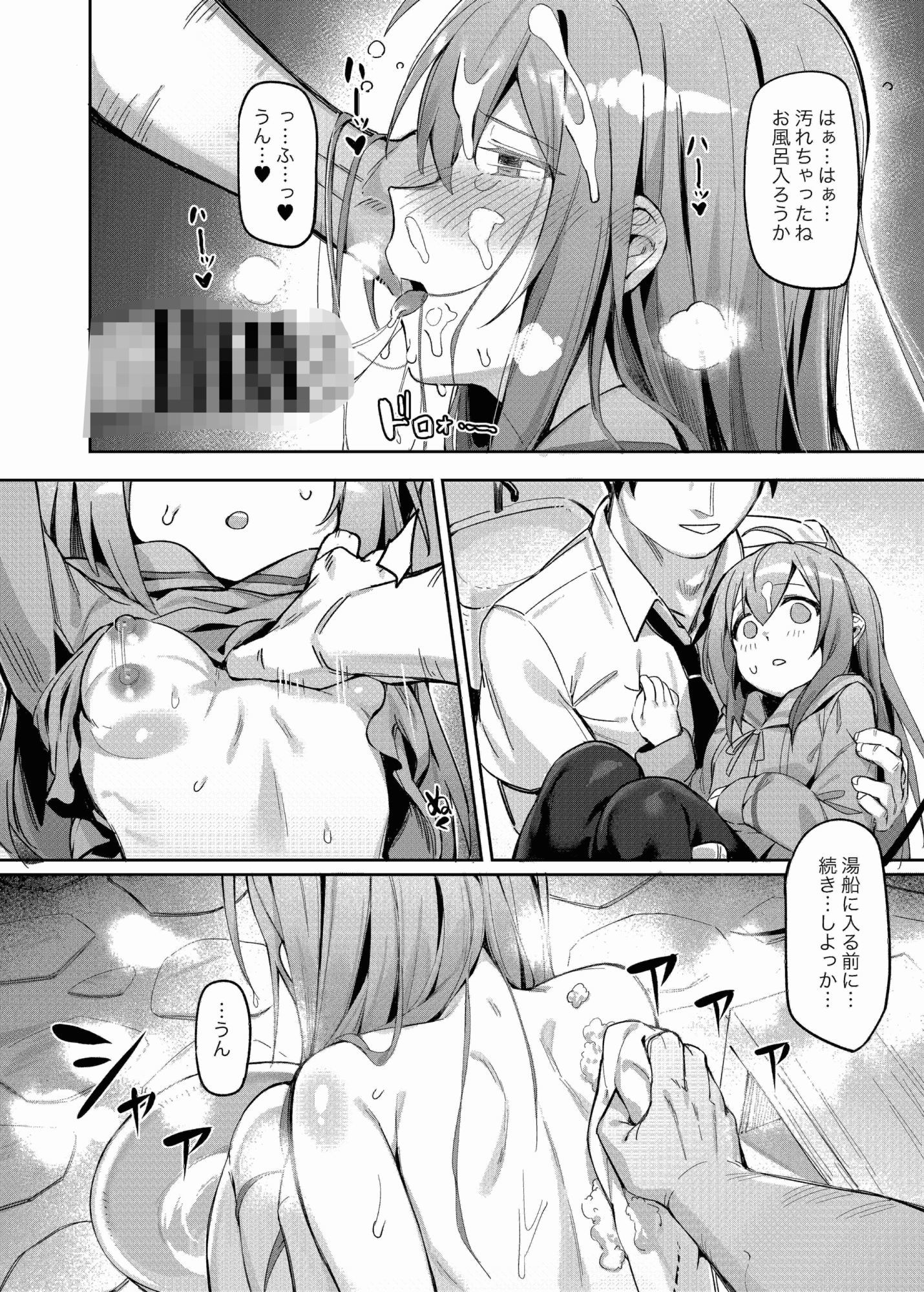 Happy Darling あなたを独り占め 2 温泉編 サンプル4ページ目