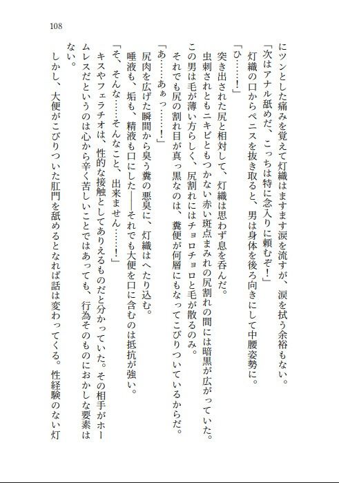 灯織＆雛菜を汚っさん責め（はーと）283アイドル破滅エロバラエティ！ サンプル2ページ目
