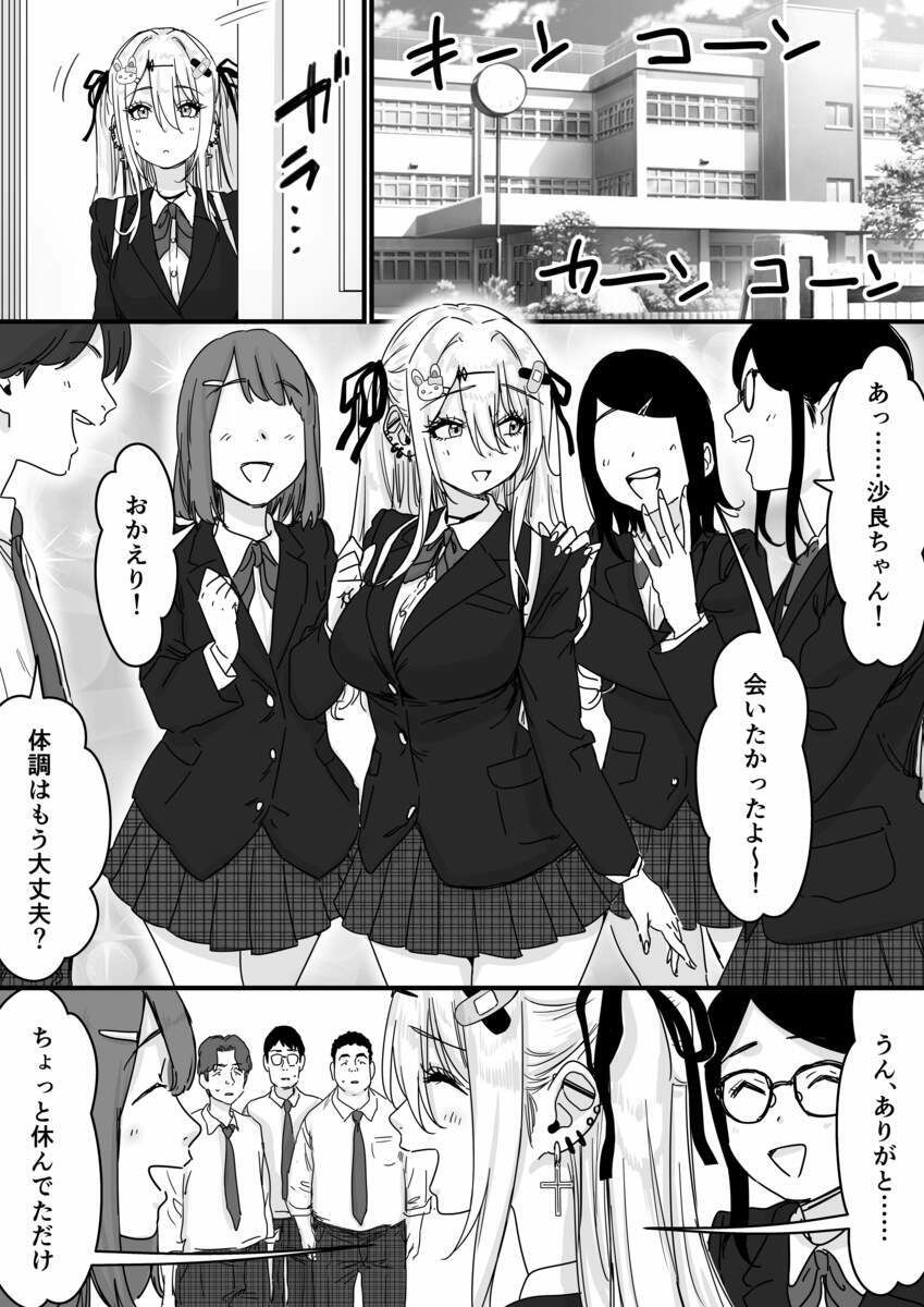 眠れる天使と仕組まれた罠 サンプル6ページ目
