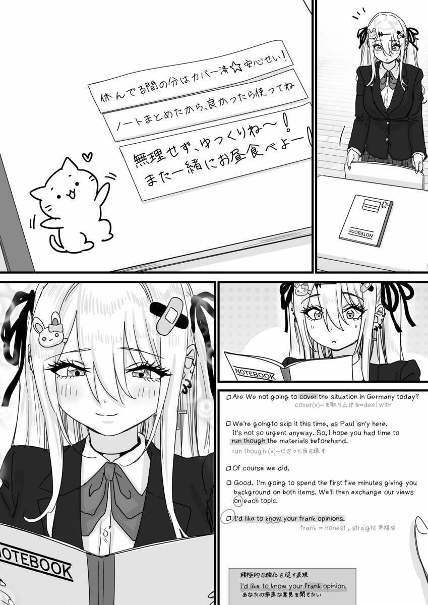 眠れる天使と仕組まれた罠 サンプル7ページ目