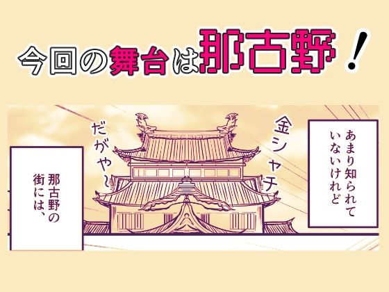 きつねのしっぽを増やしたい！ サンプル1ページ目