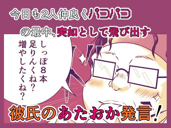 きつねのしっぽを増やしたい！ サンプル3ページ目