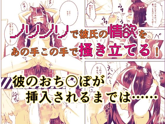 きつねのしっぽを増やしたい！ サンプル5ページ目