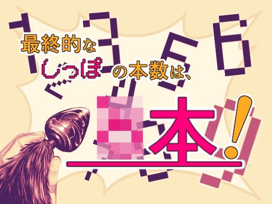 きつねのしっぽを増やしたい！ サンプル8ページ目
