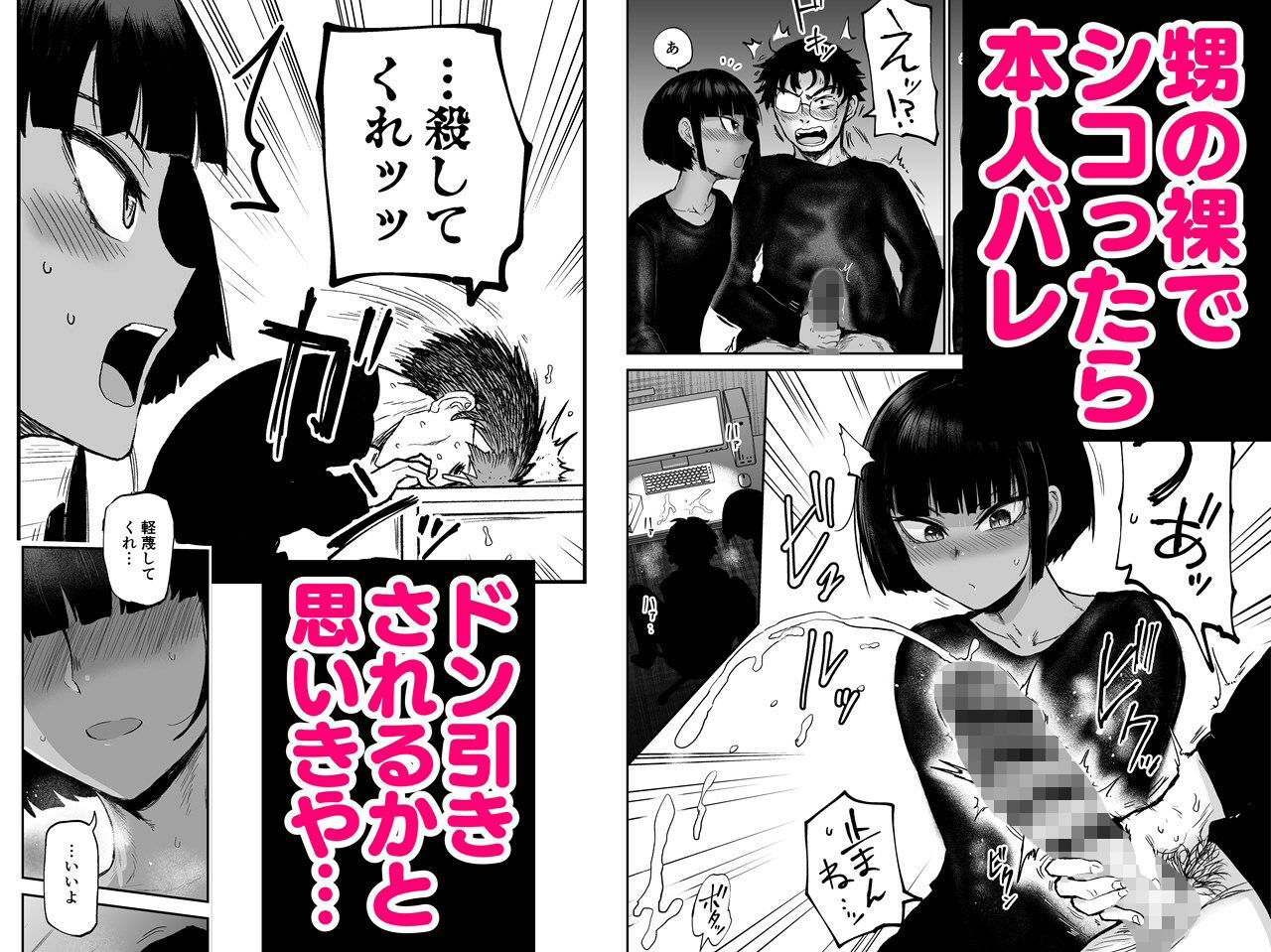 甥っ子エロすぎ、人生最高 サンプル3ページ目