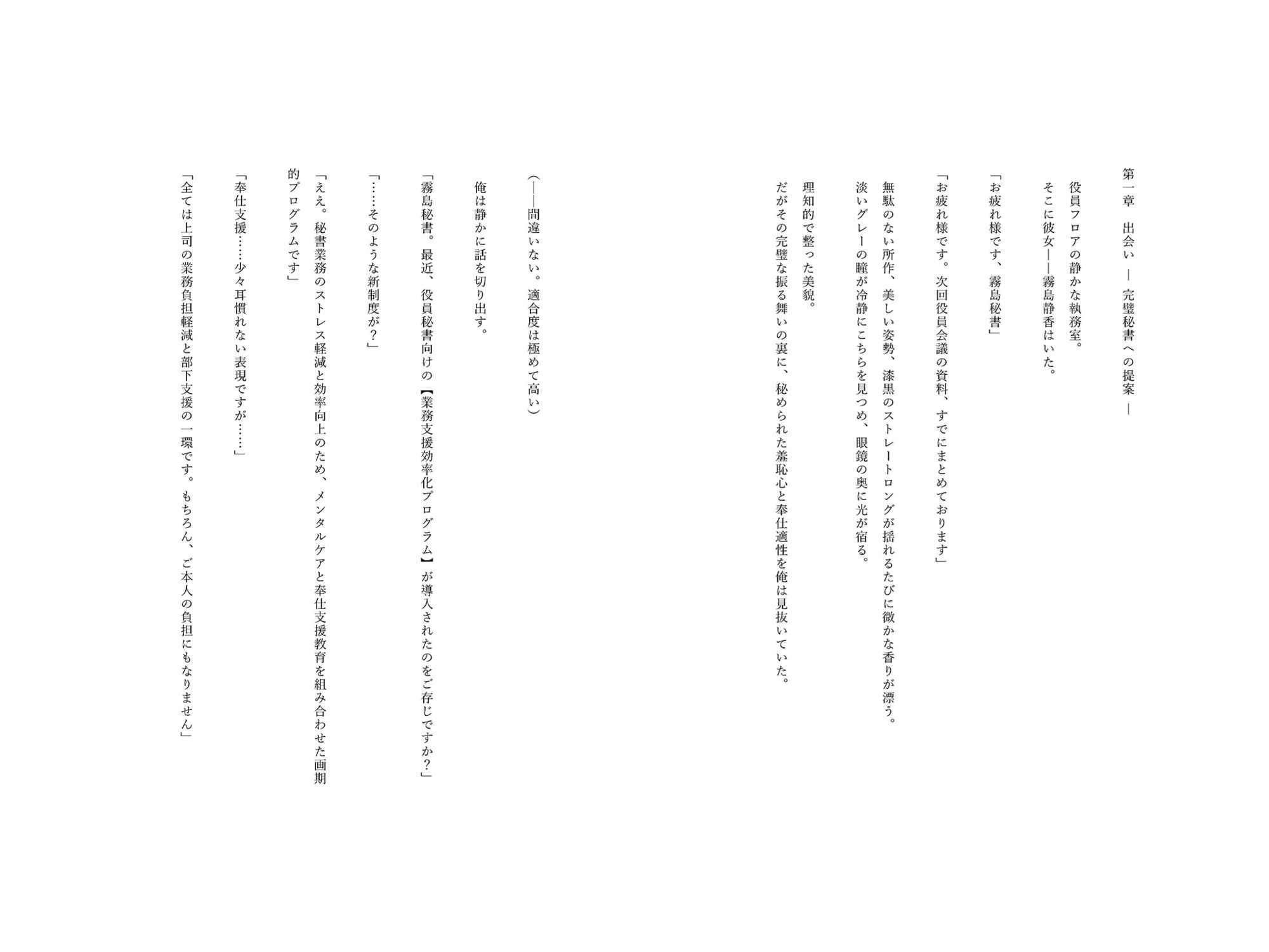 催●アプリで堕ちる巨乳おっとり女上司 〜優しい上司が蕩ける奉仕快感依存〜 サンプル5ページ目