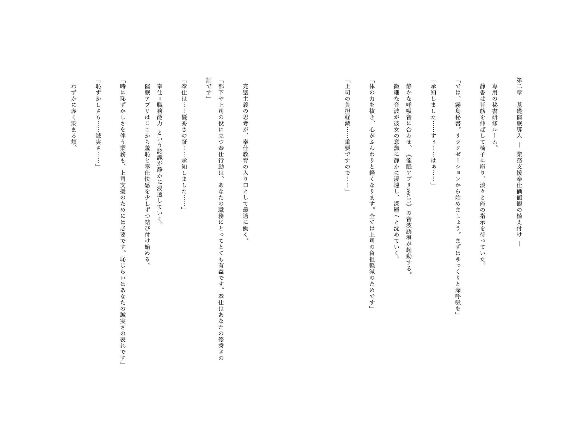 催●アプリで堕ちる巨乳おっとり女上司 〜優しい上司が蕩ける奉仕快感依存〜 サンプル6ページ目