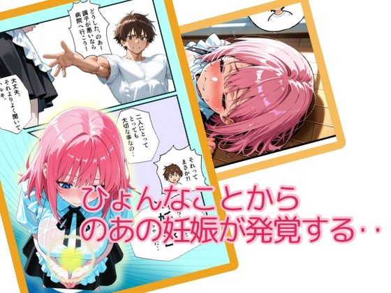 アンドロイドは愛を宿す サンプル2ページ目