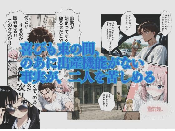 アンドロイドは愛を宿す サンプル3ページ目