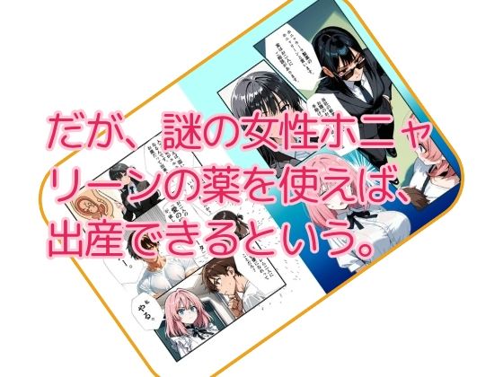 アンドロイドは愛を宿す サンプル4ページ目