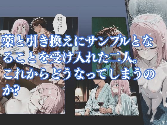 アンドロイドは愛を宿す サンプル5ページ目