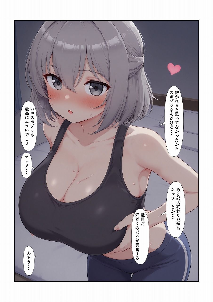 おさななじみの家族全員を食べちゃう話（次女編） サンプル5ページ目