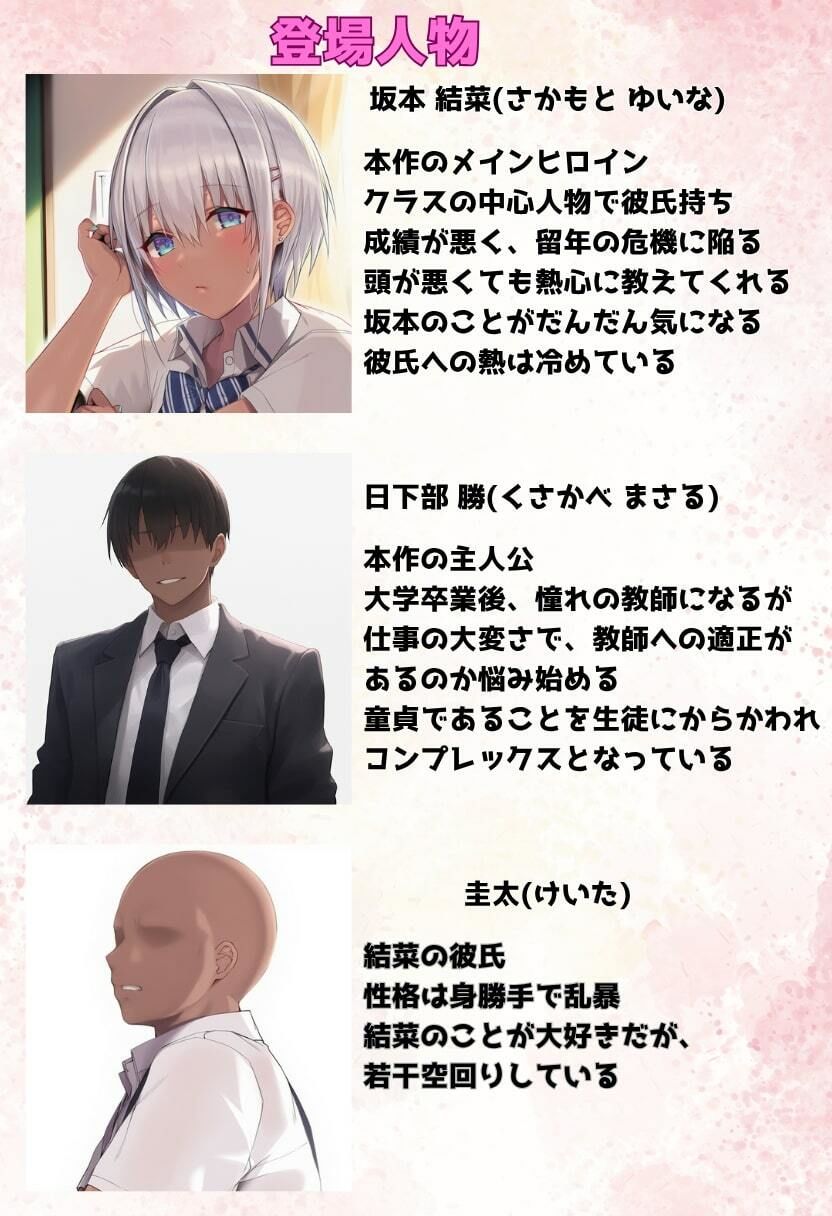 巨乳のギャルを補習授業でNTR！ 教師と生徒の秘密な関係 サンプル3ページ目