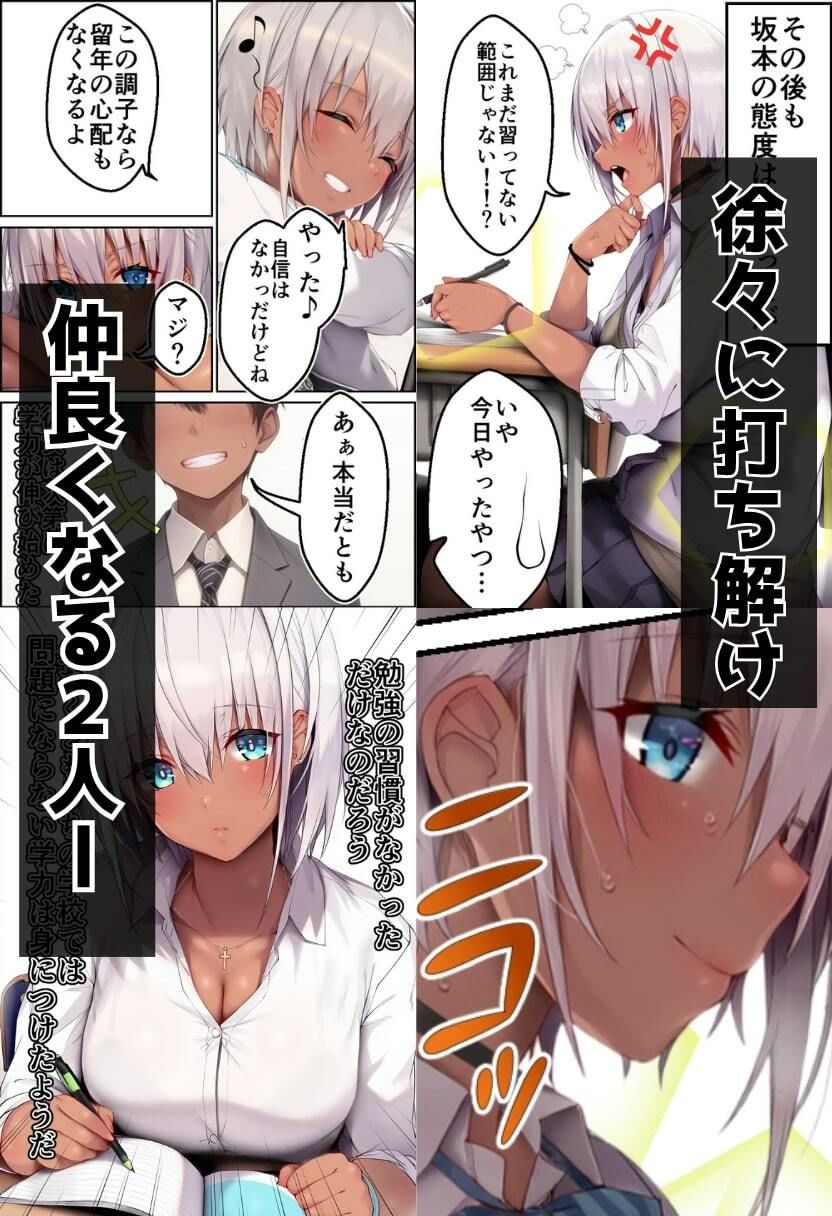 巨乳のギャルを補習授業でNTR！ 教師と生徒の秘密な関係 サンプル8ページ目