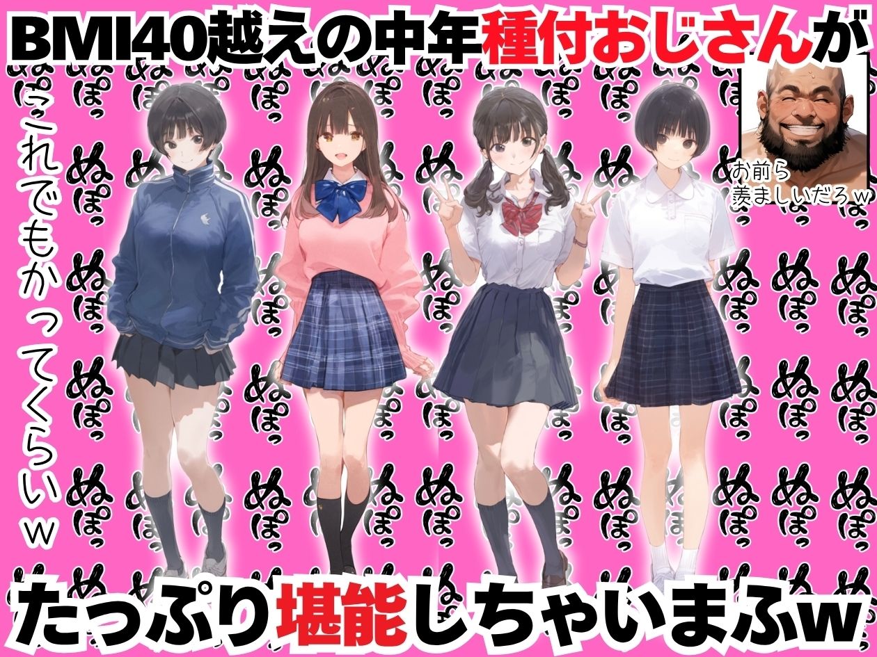 【総集編】透明感のある美少女4人をおじさんちんぽでずっぽずぽに大満喫しちゃうぞ！すぺしゃる！！全4作品 サンプル2ページ目