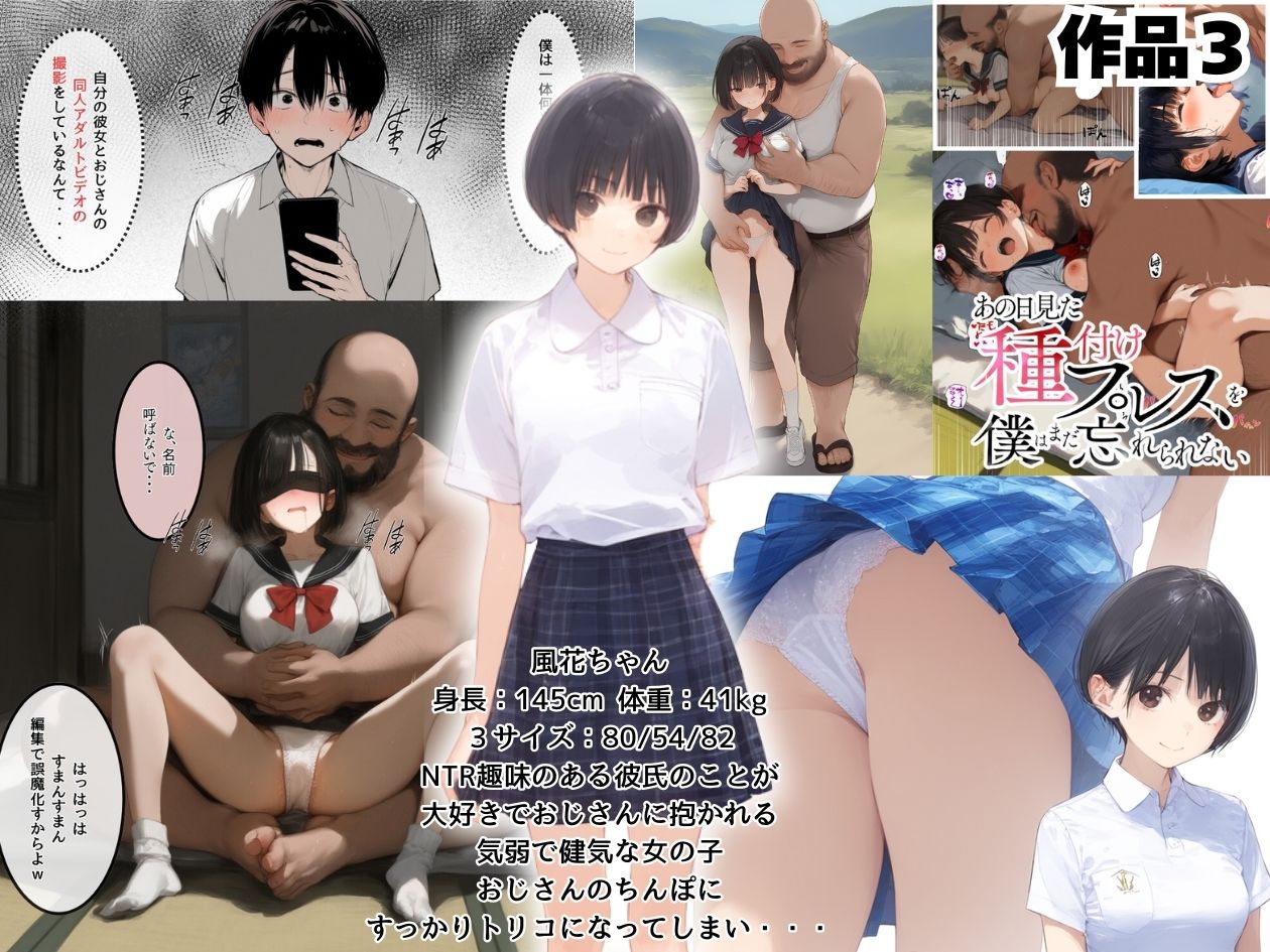【総集編】透明感のある美少女4人をおじさんちんぽでずっぽずぽに大満喫しちゃうぞ！すぺしゃる！！全4作品 サンプル7ページ目